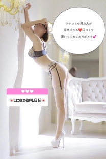口コミ感...