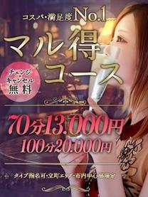 お得なイ...