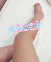 人肌恋しい