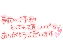 ご予約