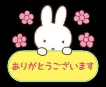 お礼日記