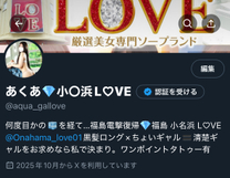 ?Xのフォ...