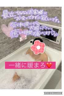 温まりた...