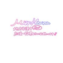 ラストま...