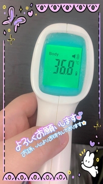 おはよ!
