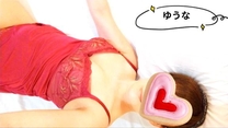 お誘いお...