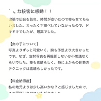 【お礼写...