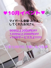 2000円OFF