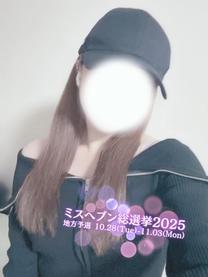 今日から?