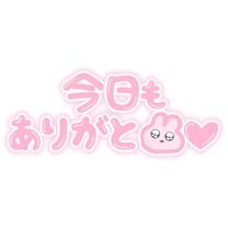 10/23のお礼?
