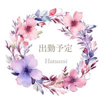 シフト??