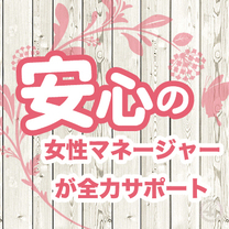 ☆どんな方でもサポート致しますッ!☆