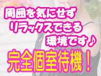 安心待機☆