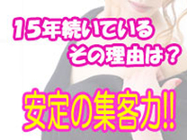 仙南エリアの老舗☆