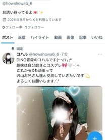 X蒼...