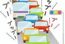 マキシマム〜交通マヒ〜