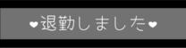 肪...