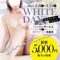 White day