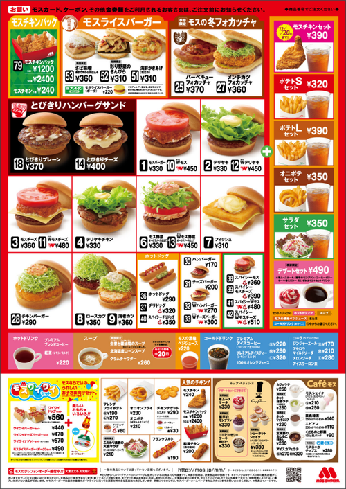 ＃お題：好きなハンバーガーのお店は？の画像