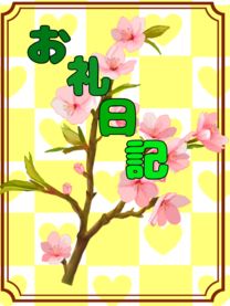 �u���O�摜