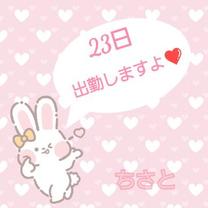 23}篏o΂܂??