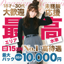 新卒者・未経験、Wワークの方大歓迎!