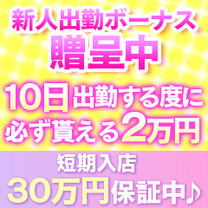 ファンタジー福島★★求人大募集中★★
