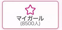 8500l