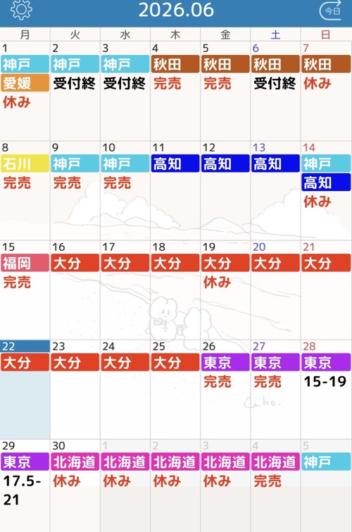 ＃お題：周りから止められてもやってしまう事ってある？の画像