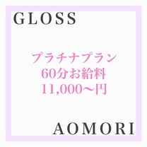 当店のお給料について