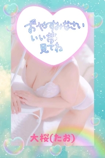 ����΂�́I