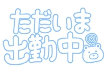 ~񂾁H