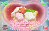 *⋆⸜♡𝙷𝙰𝙿𝙿𝚈 𝙽𝙴𝚆 𝚈𝙴𝙰𝚁♡⸝⋆*�̉摜