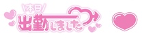 �u���O�摜