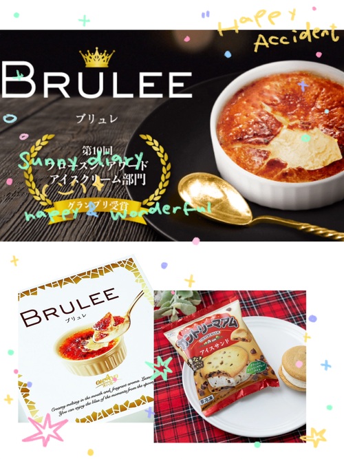 ＃お題：好きなアイスを教えて！の画像