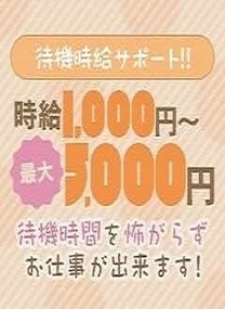 お給料以外にも収入チャンス♪お財布にも心にも優しいお店♪当店です!