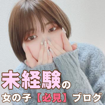 未経験でも大丈夫ですか?