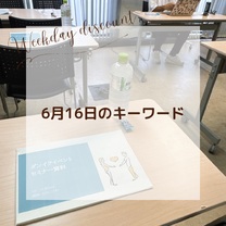 6��16���̃L�[���[�h�̉摜