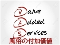 付加価値を創造し提供できれば ソフトサービスでも稼げます