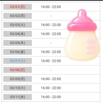 3���̉c�Ƃɂ���