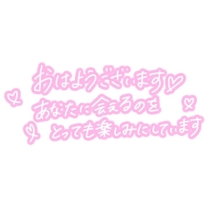 ���͂悤�������܂�