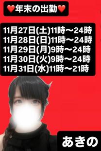 �N���o�΁I