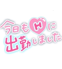 �o�΂��܂����̉摜