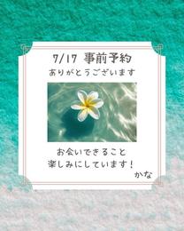 7/17O...