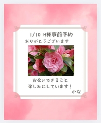 1/10��H�l���O�\�񂠂�...