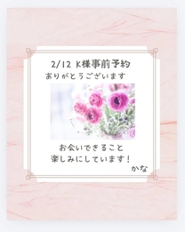 2/12��K�l���O�\�񂠂�...