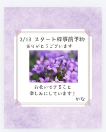 2/13���X�^...