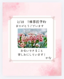 2/28��T�l���O�\�񂠂�...