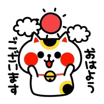 ���͂悤�������܂�