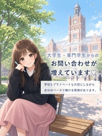 【大学生・専門学生】の方からの問い合わせとーっても増えていますでやんす(´・ω・`)